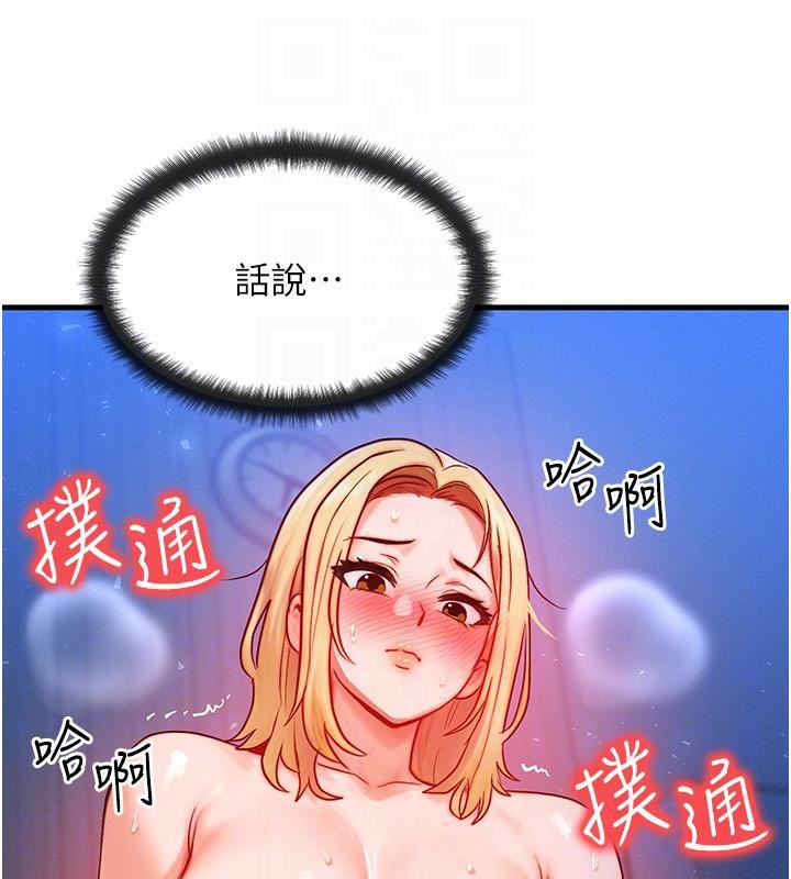 等价交换人生第23話-妳真的是第一次&hellip;?