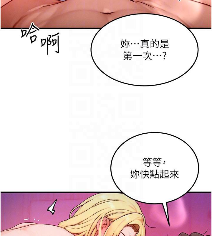 等价交换人生第23話-妳真的是第一次&hellip;?