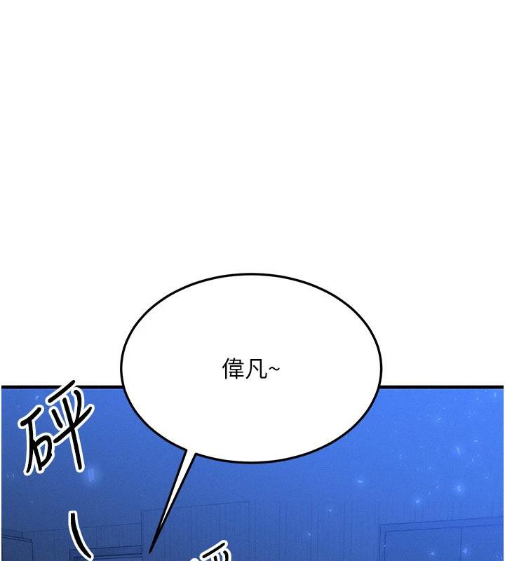 等价交换人生第23話-妳真的是第一次&hellip;?