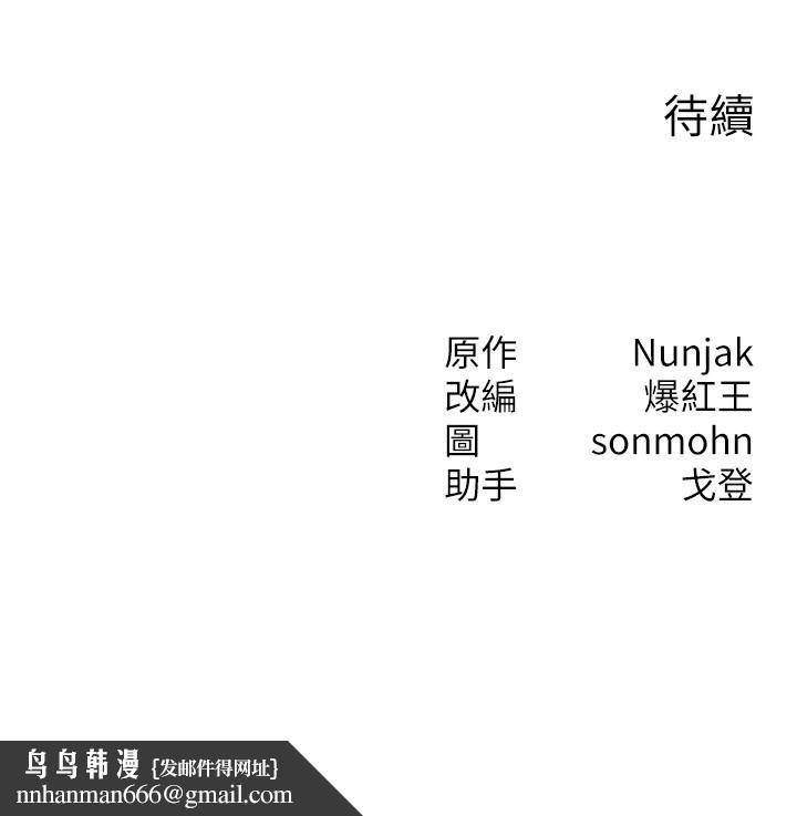 等价交换人生第23話-妳真的是第一次&hellip;?