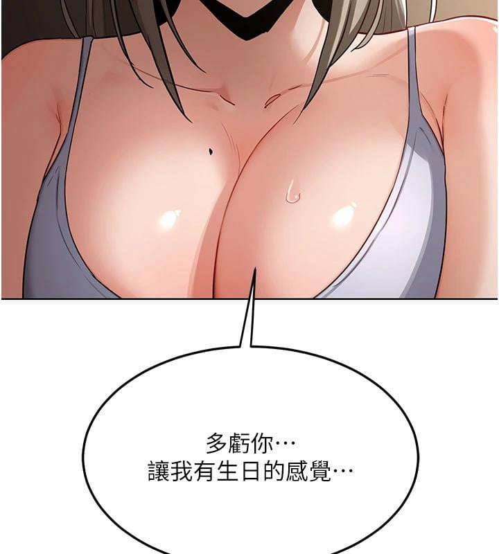 熟女交换计画第31話-酥胸上的白色心意