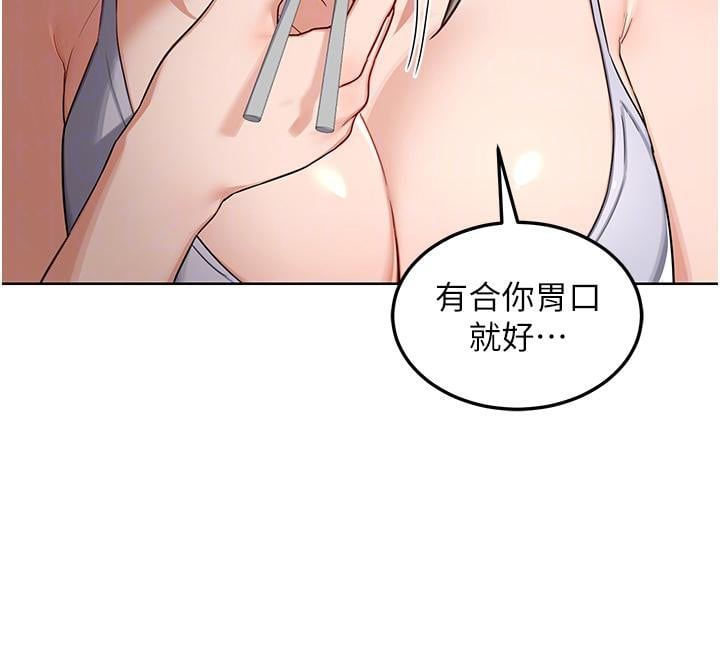 熟女交换计画第31話-酥胸上的白色心意