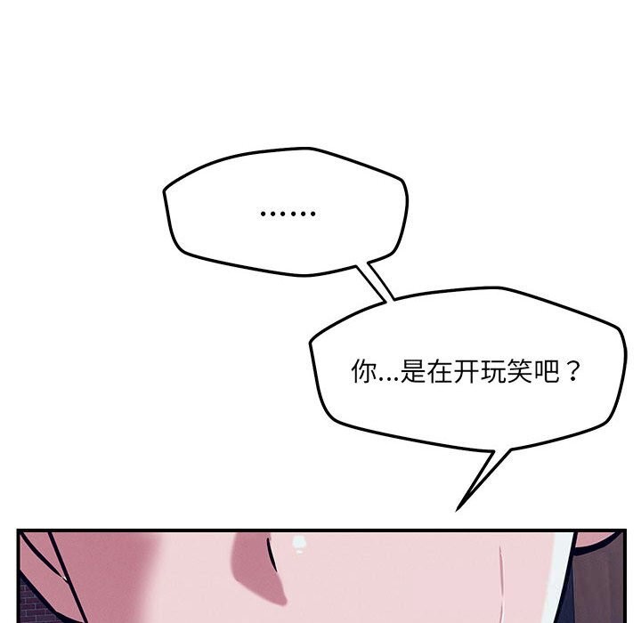 恋人未满第59話