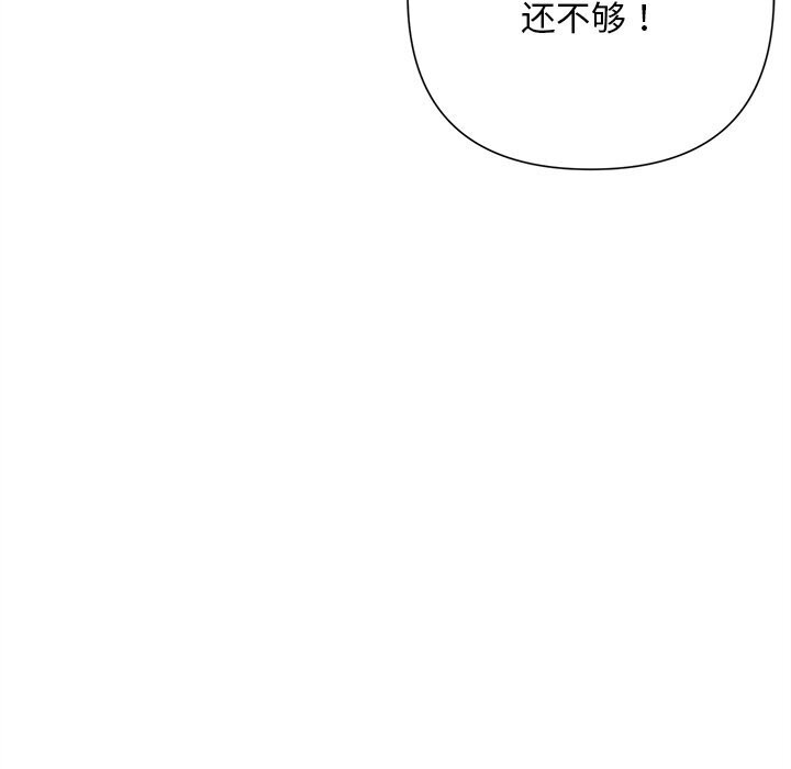 被吞噬的夜第47話
