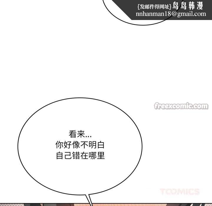 我靠升级逆袭成为大师第56話