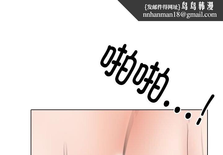 同事换换爱第227話