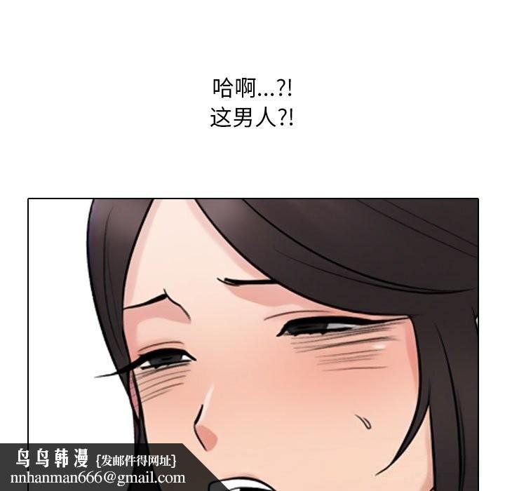 同事换换爱第227話