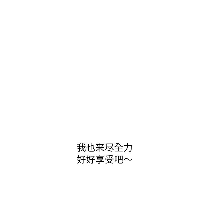 同事换换爱第227話