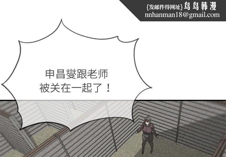 危险同学会第78話