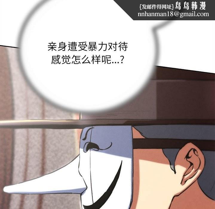 危险同学会第78話
