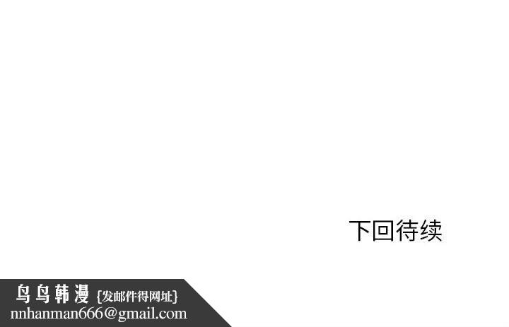 危险同学会第78話