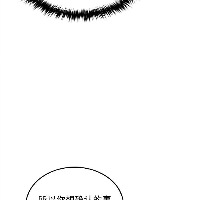 叔叔,我们来试试吧!第6話