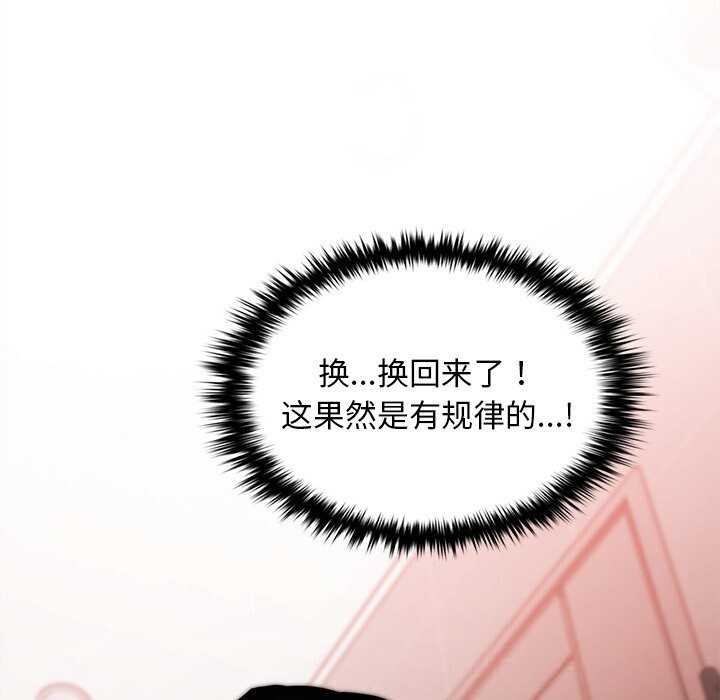 叔叔,我们来试试吧!第6話