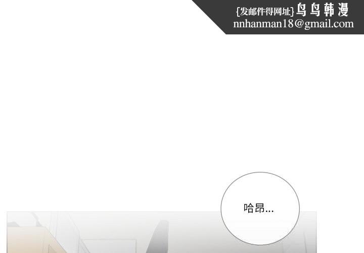 请与我私语第11話