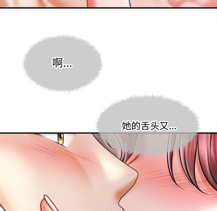 会长家的小儿子第26話