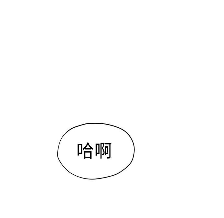 会长家的小儿子第26話