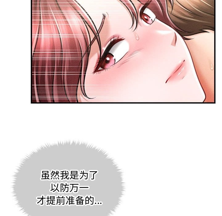 会长家的小儿子第26話