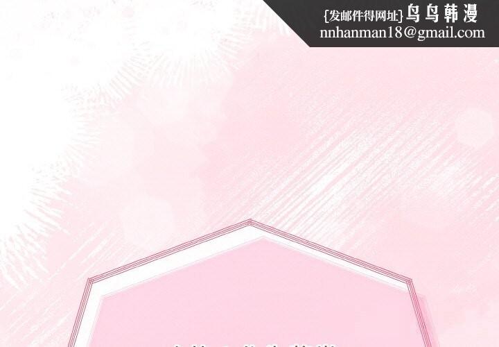 與初戀的以外同居第27話