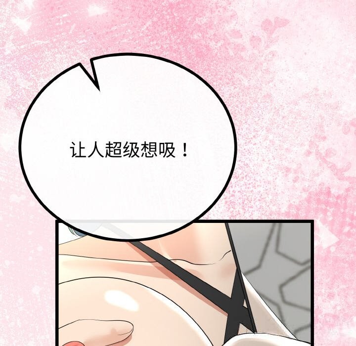 與初戀的以外同居第27話