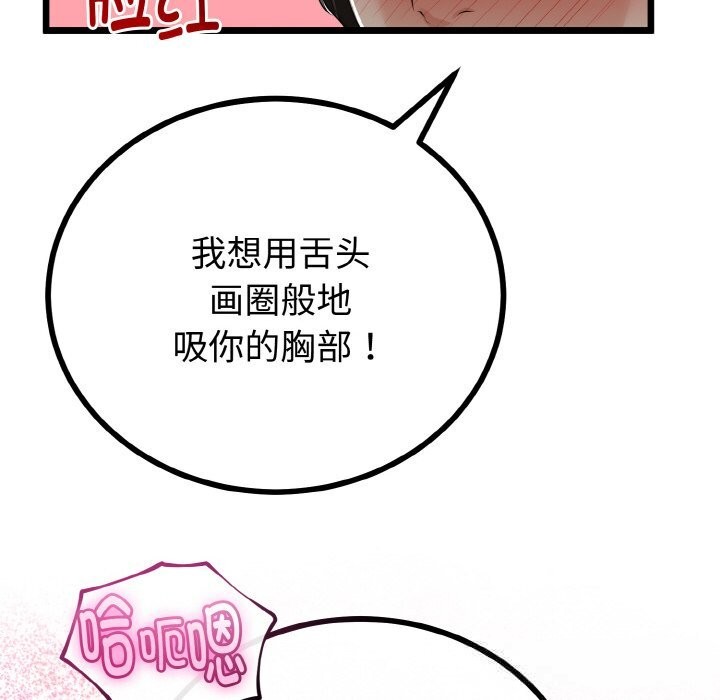 與初戀的以外同居第27話