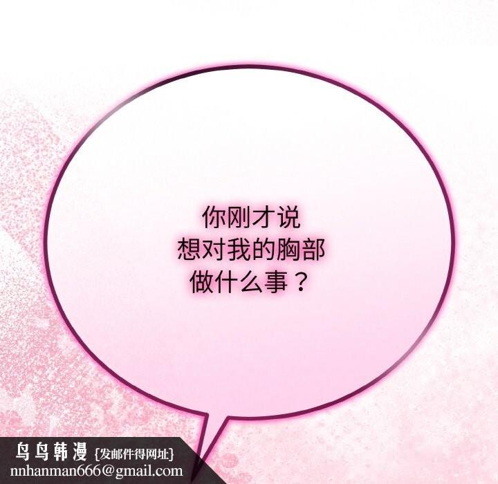 與初戀的以外同居第27話