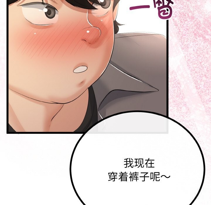 與初戀的以外同居第27話