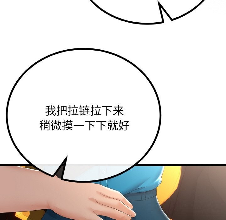 與初戀的以外同居第27話