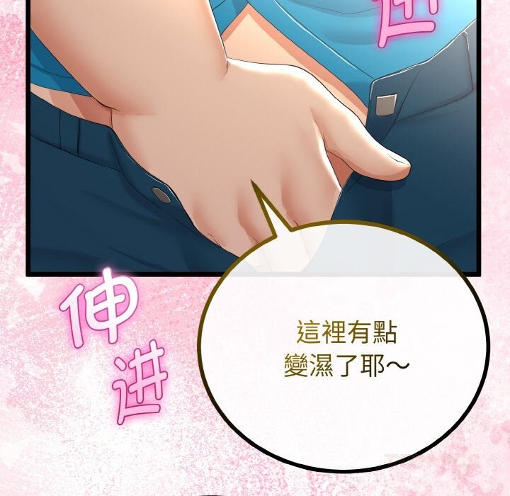 與初戀的以外同居第27話