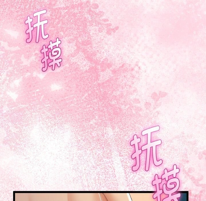 與初戀的以外同居第27話