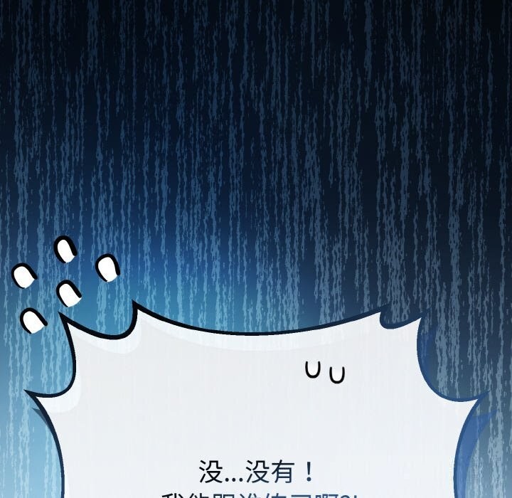 與初戀的以外同居第27話