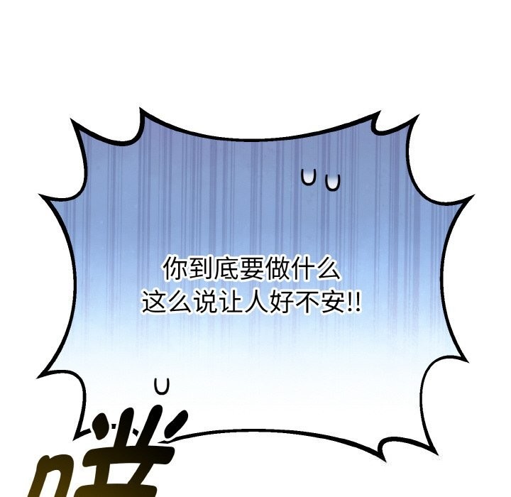 與初戀的以外同居第27話