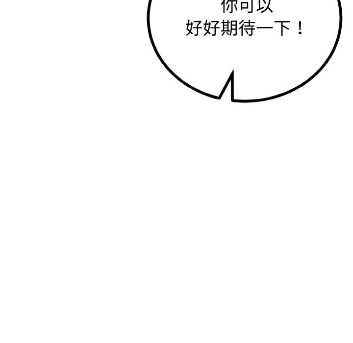 與初戀的以外同居第27話