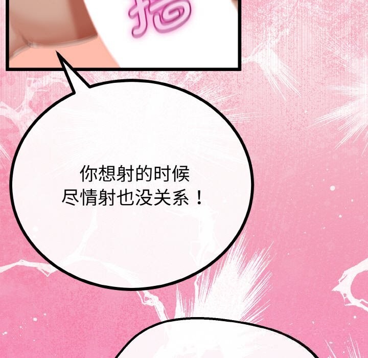 與初戀的以外同居第27話