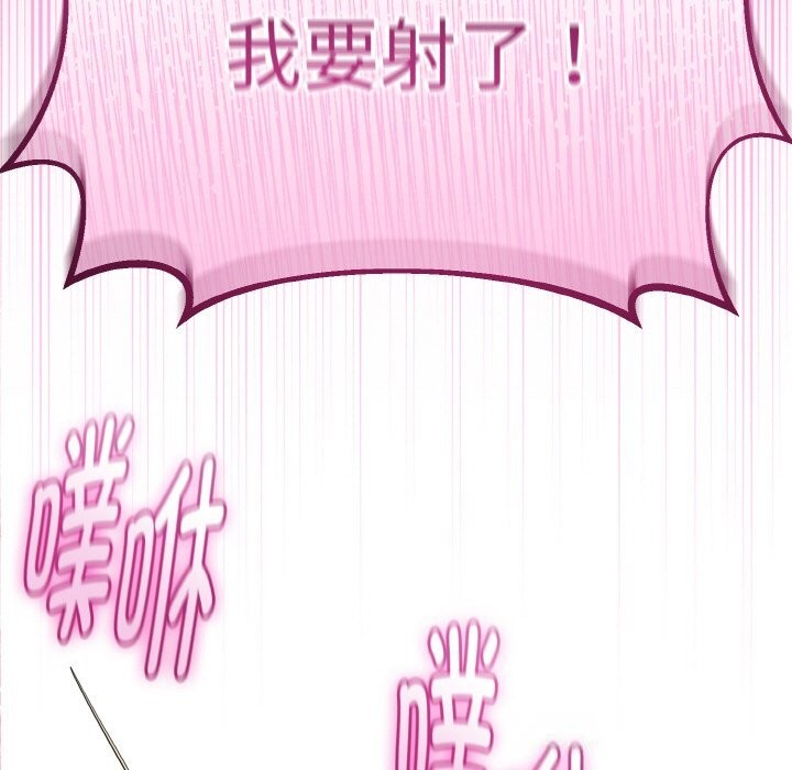 與初戀的以外同居第27話