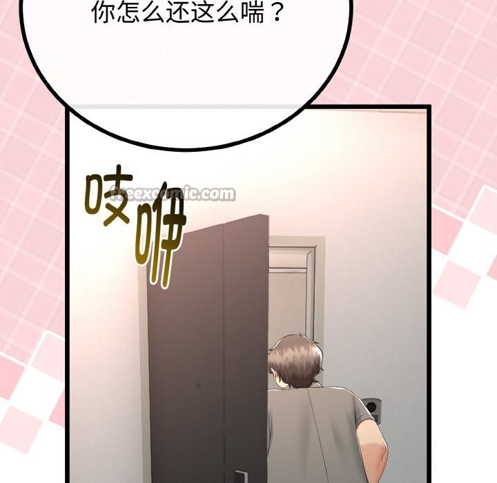 與初戀的以外同居第27話