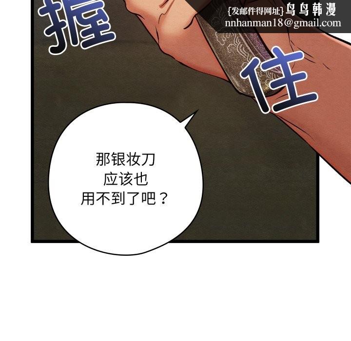 亲密宝鉴第31話