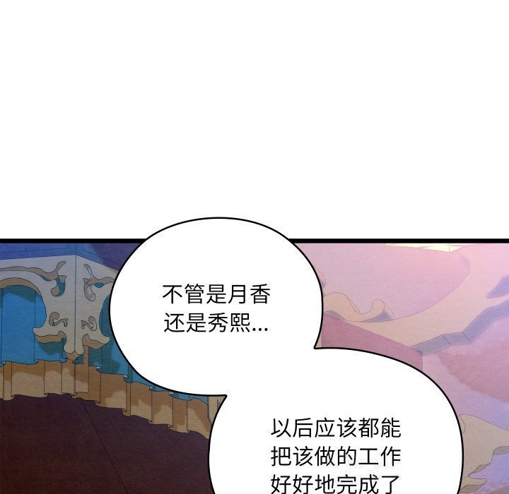 亲密宝鉴第31話