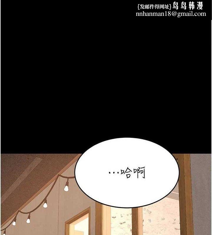 復仇母女丼第115話-上供桌的可蕎
