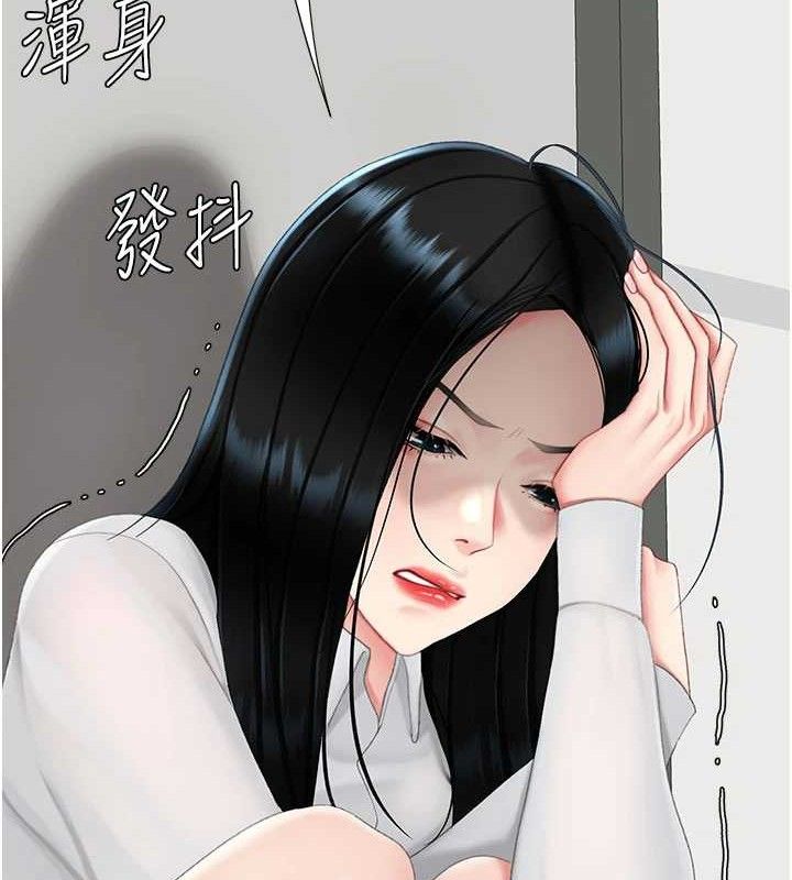 復仇母女丼第115話-上供桌的可蕎