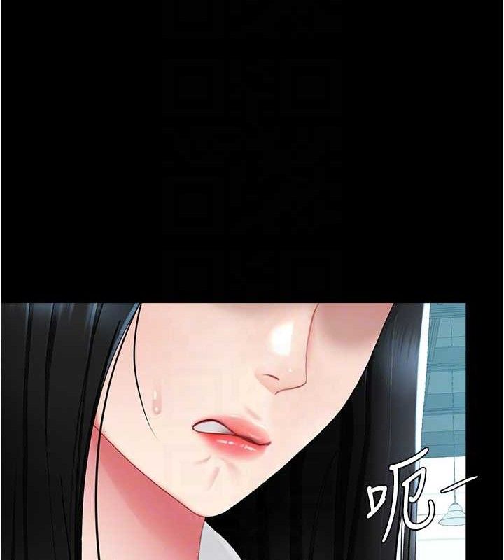 復仇母女丼第115話-上供桌的可蕎