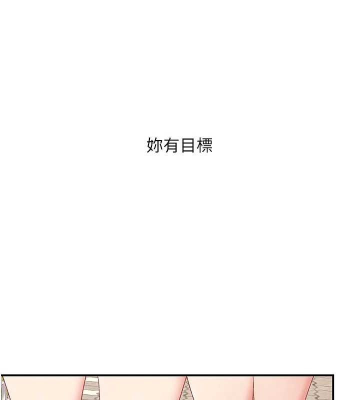 復仇母女丼第115話-上供桌的可蕎