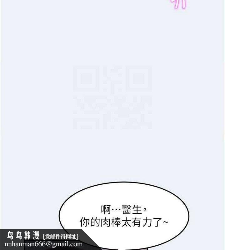 大凤村妇女会第9話-變態醫師娘玩很大