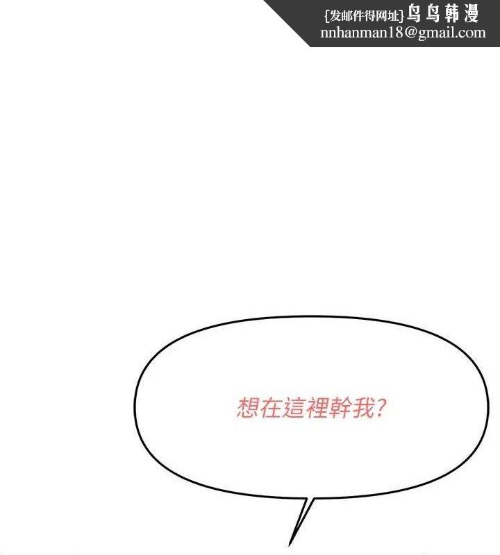 报告女班长:一根突起第14話-在廁所激情愛愛