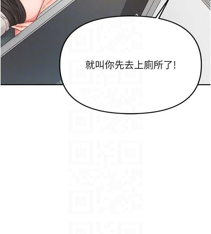 报告女班长:一根突起第14話-在廁所激情愛愛