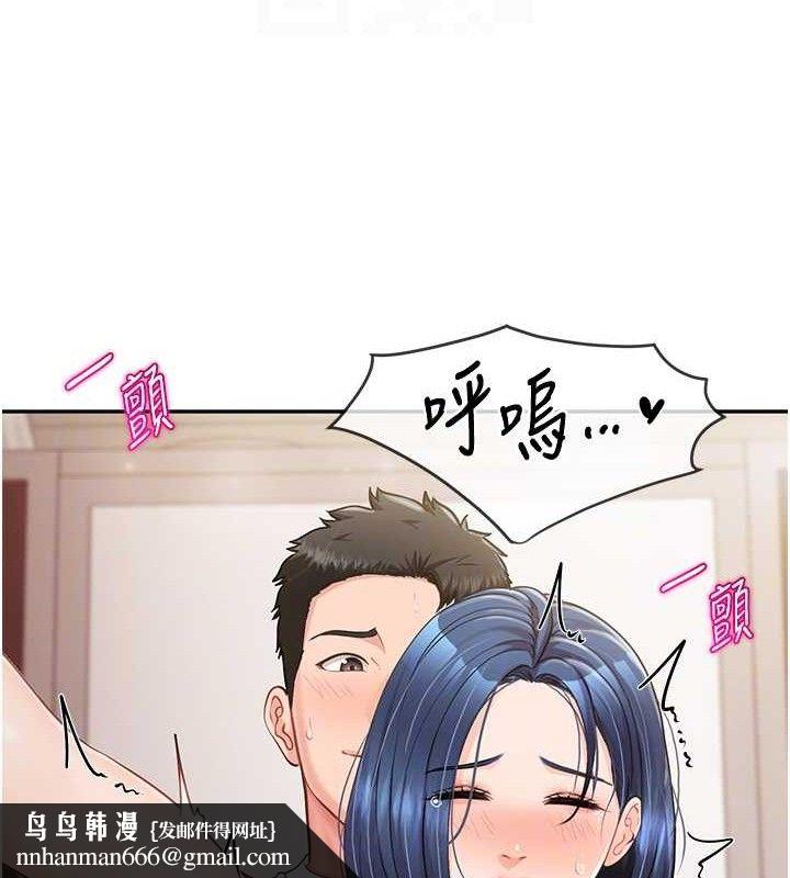 报告女班长:一根突起第14話-在廁所激情愛愛