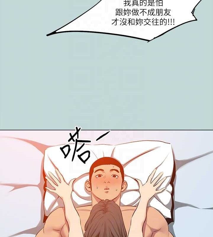 纵夏夜之梦(无码版)最終話-我的真命天女