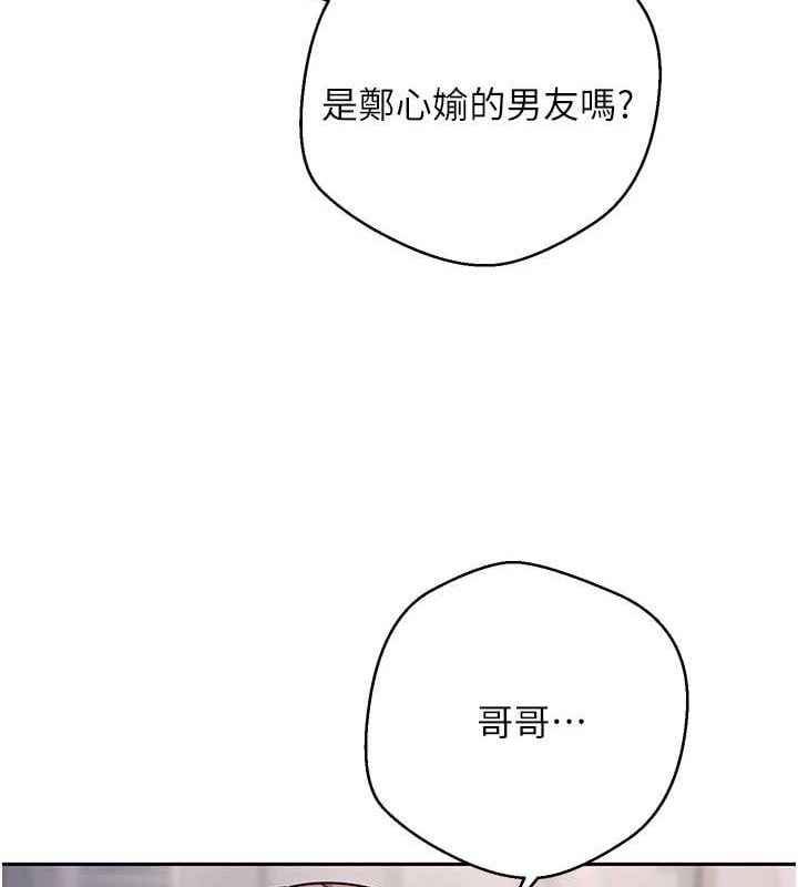 币转人生第33話-快點，人家好想要&hearts;