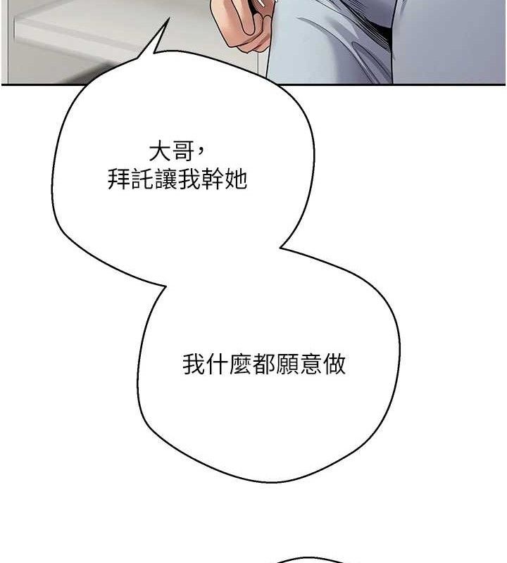 币转人生第33話-快點，人家好想要&hearts;