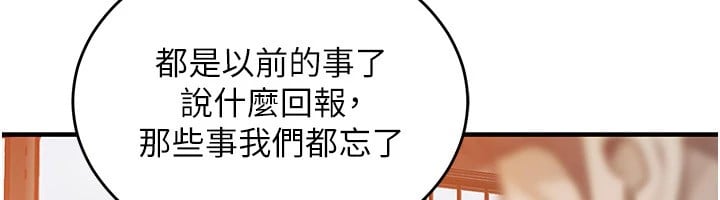 衣锦还乡第1话-返乡的游子