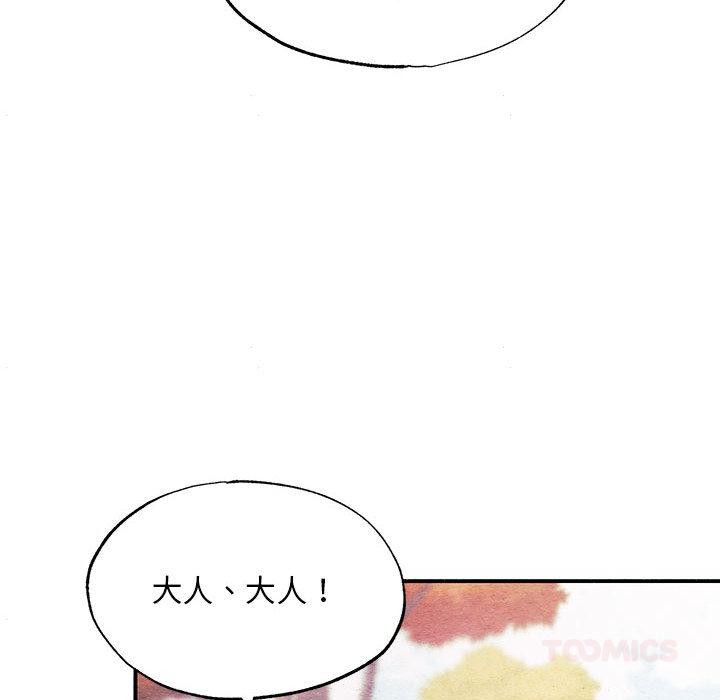 狂眼第74話